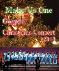 Make Us Oneクリスマスコンサート2013