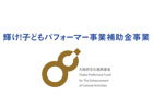 ラブリーホール・オリジナル・ミュージカル
