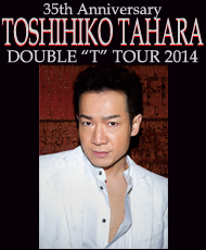 田原俊彦 ３５ｔｈ　Ａｎｎｉｖｅｒｓａｒｙ ＴＯＳＨＩＨＩＫＯ ＴＡＨＡＲＡ ＤＯＵＢＬＥ ”Ｔ” ＴＯＵＲ ２０１４